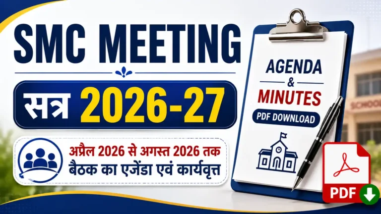 SMC Meeting 2026-27 Agenda and Minutes PDF