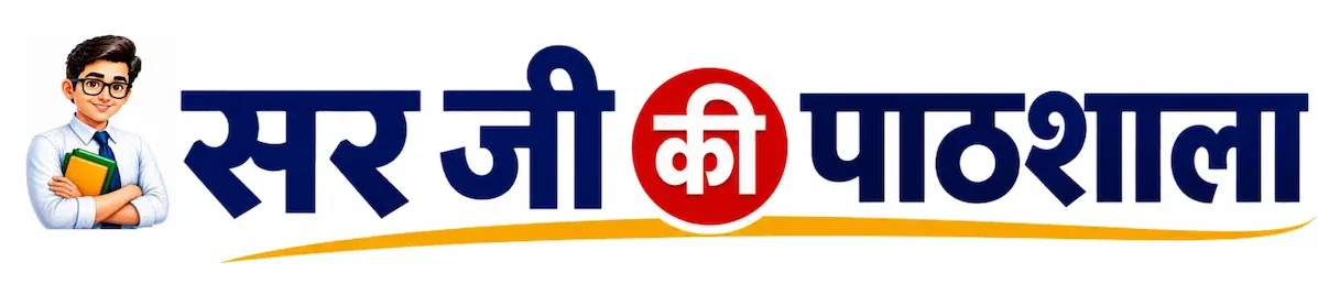 Sir Ji Ki Pathshala