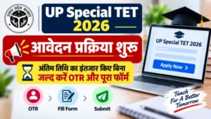 UP Special TET 2026 ऑनलाइन आवेदन प्रक्रिया और पूरी जानकारी - सर जी की पाठशाला