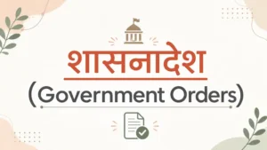 UP Maternity Leave Rules 2026 महिला सरकारी कर्मचारियों के प्रसूति अवकाश में नया बदलाव