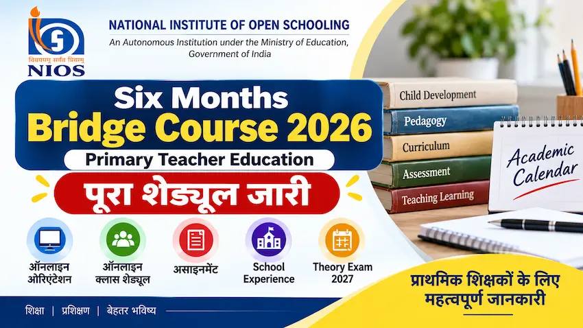 NIOS Six Months Bridge Course 2026 का Academic Calendar और ऑनलाइन क्लास शेड्यूल
