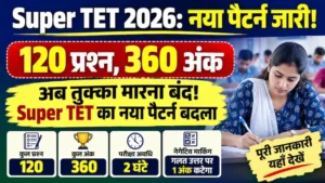 Super TET 2026 New Exam Pattern