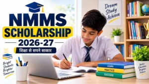 उत्तर प्रदेश NMMS 2026-27 छात्रवृत्ति परीक्षा