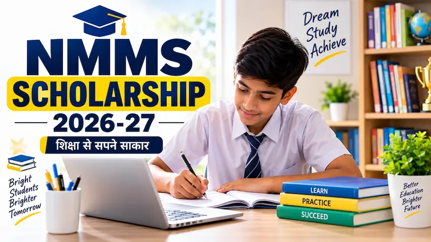 उत्तर प्रदेश NMMS 2026-27 छात्रवृत्ति परीक्षा