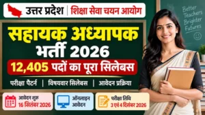 यूपी सहायक अध्यापक भर्ती 2026 का सिलेबस और परीक्षा पैटर्न, 12,405 पद