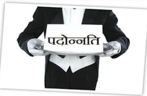 यूपी में 70 हजार प्राथमिक शिक्षकों के प्रमोशन और 12405 नई भर्ती 2026 की जानकारी