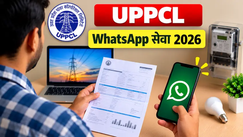 UPPCL WhatsApp बिजली सेवा 2026 के नंबर और सुविधाएं