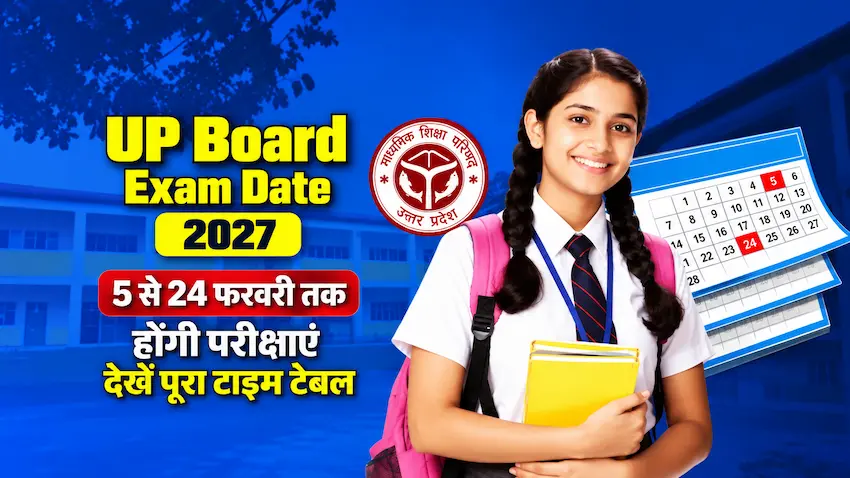 यूपी बोर्ड परीक्षा 2027 आधिकारिक समय सारणी और दिशानिर्देश विज्ञप्ति