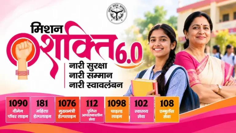 मिशन शक्ति 6.0: यूपी बेसिक शिक्षा दिशा-निर्देश और समय सारिणी